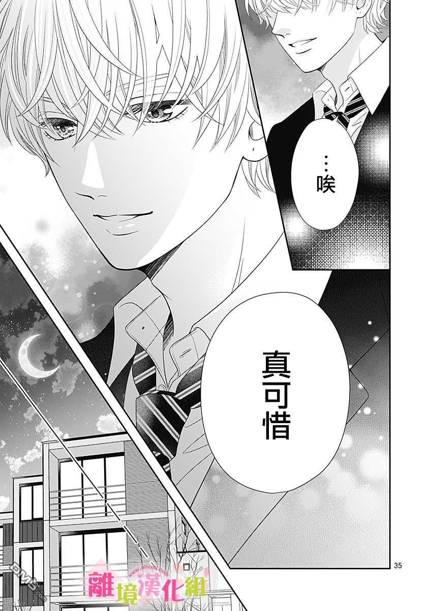 一起回家吧第9话