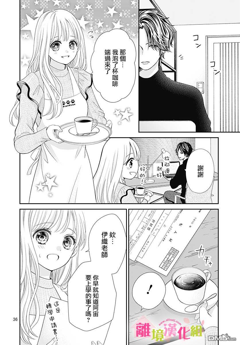 一起回家吧第9话