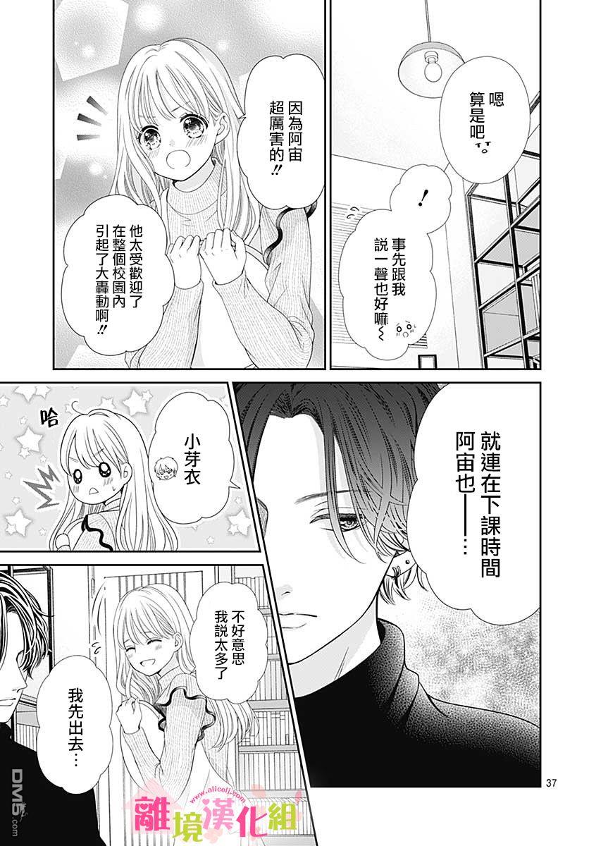 一起回家吧第9话