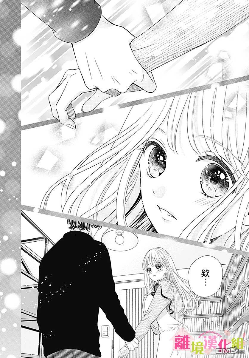 一起回家吧第9话