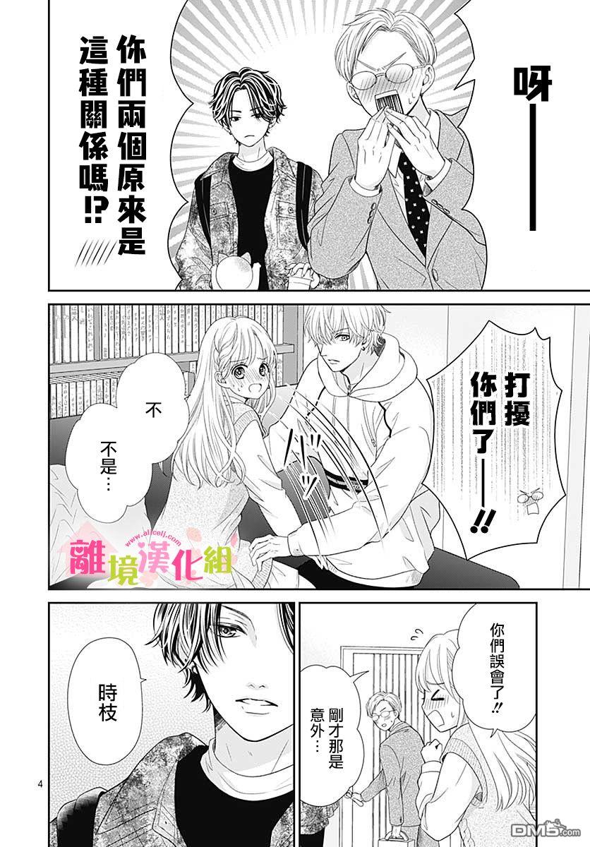 一起回家吧第9话