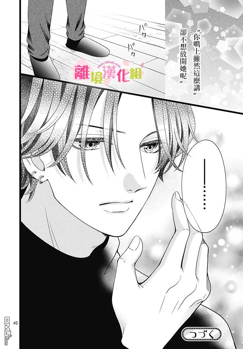 一起回家吧第9话