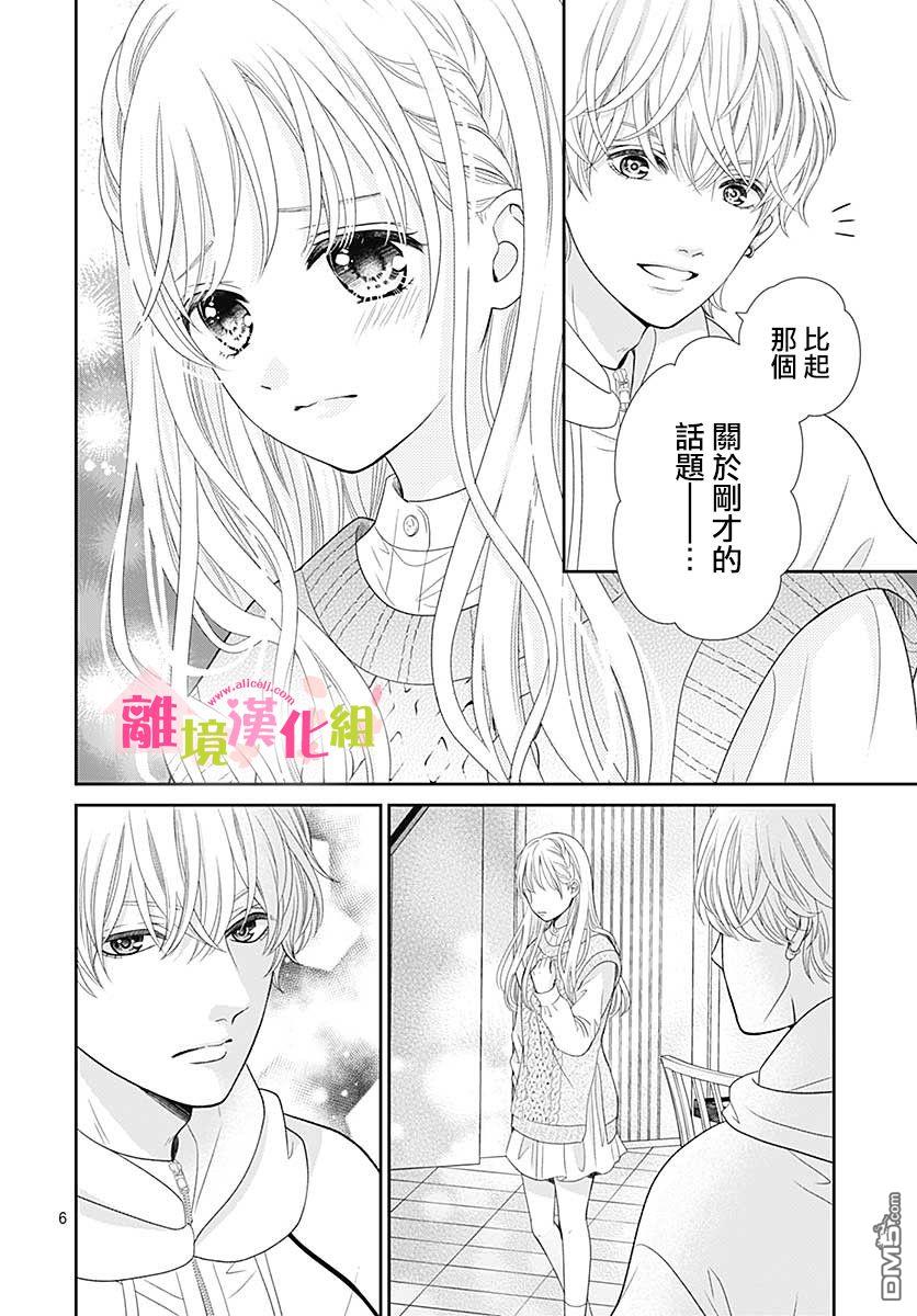 一起回家吧第9话