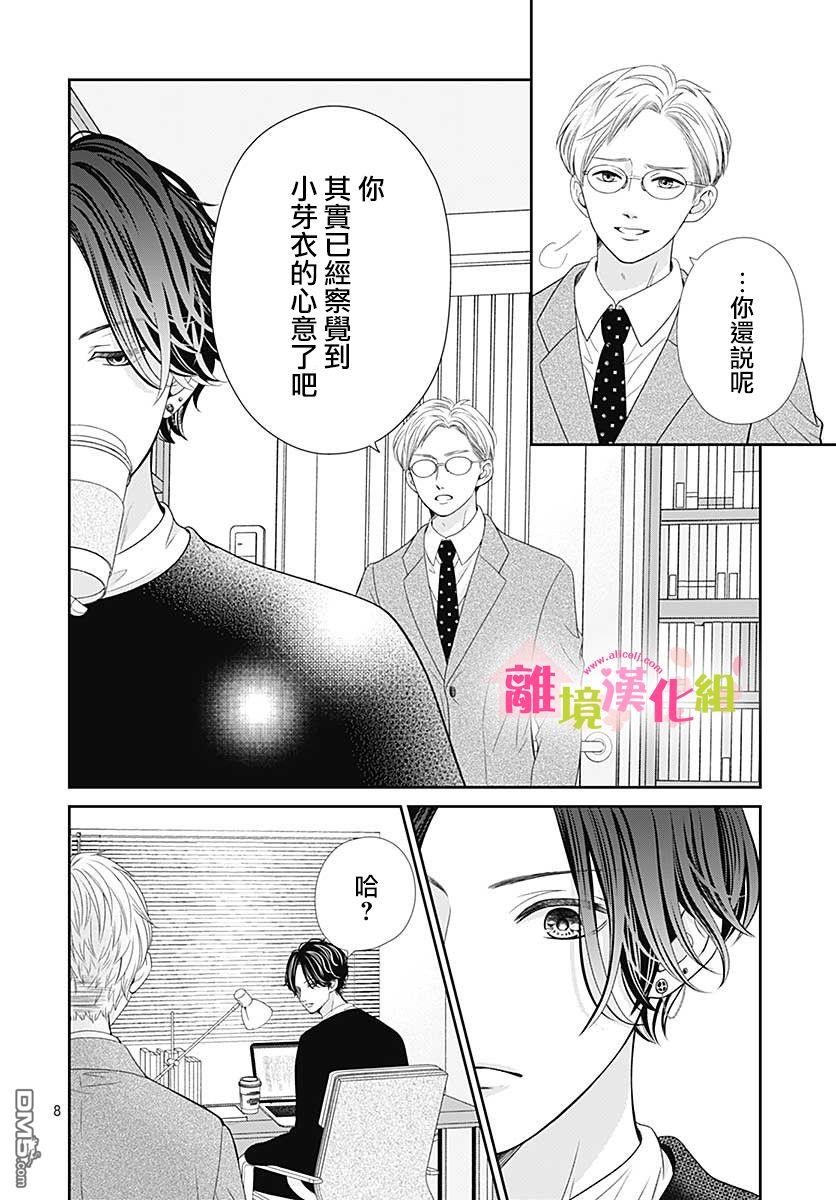 一起回家吧第9话