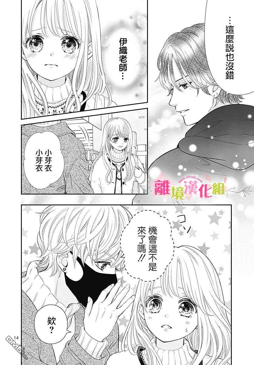 一起回家吧第10话