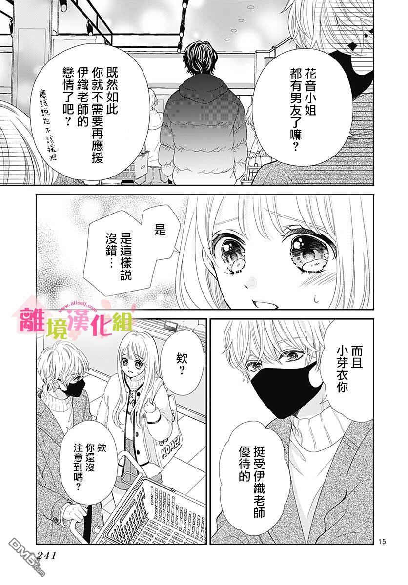 一起回家吧第10话