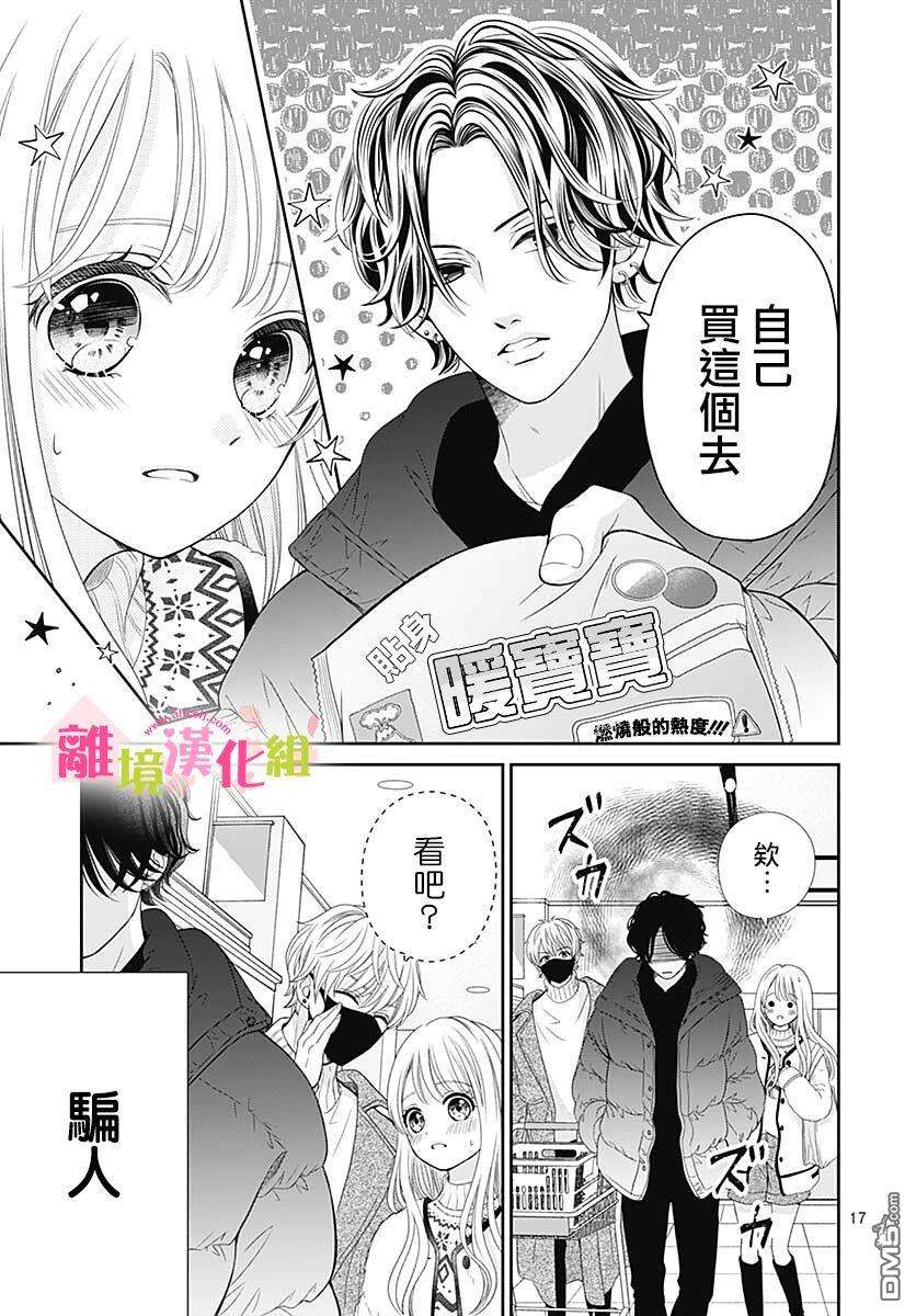 一起回家吧第10话