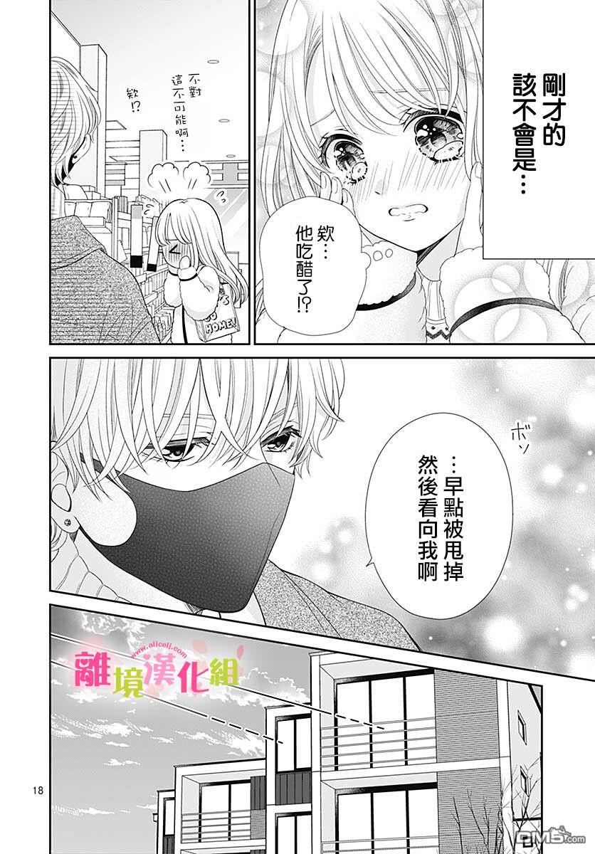 一起回家吧第10话