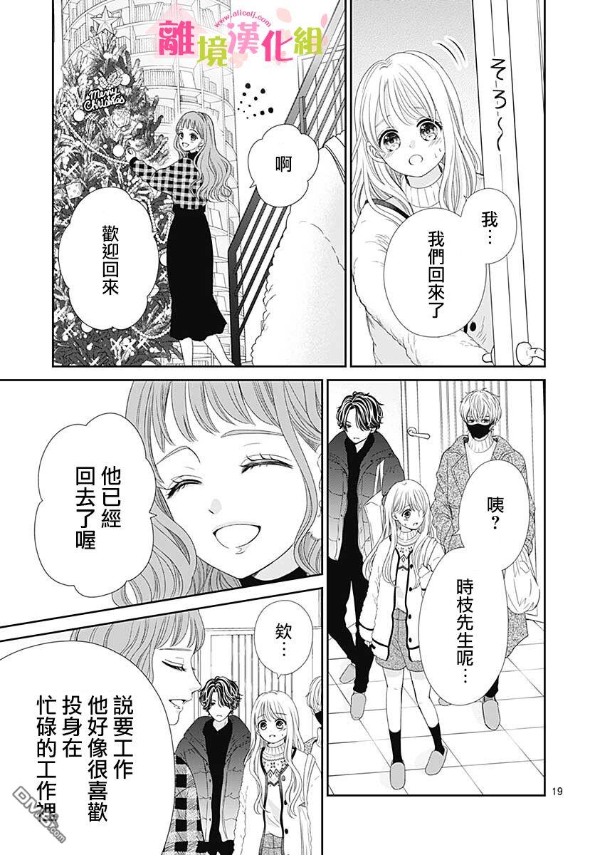 一起回家吧第10话