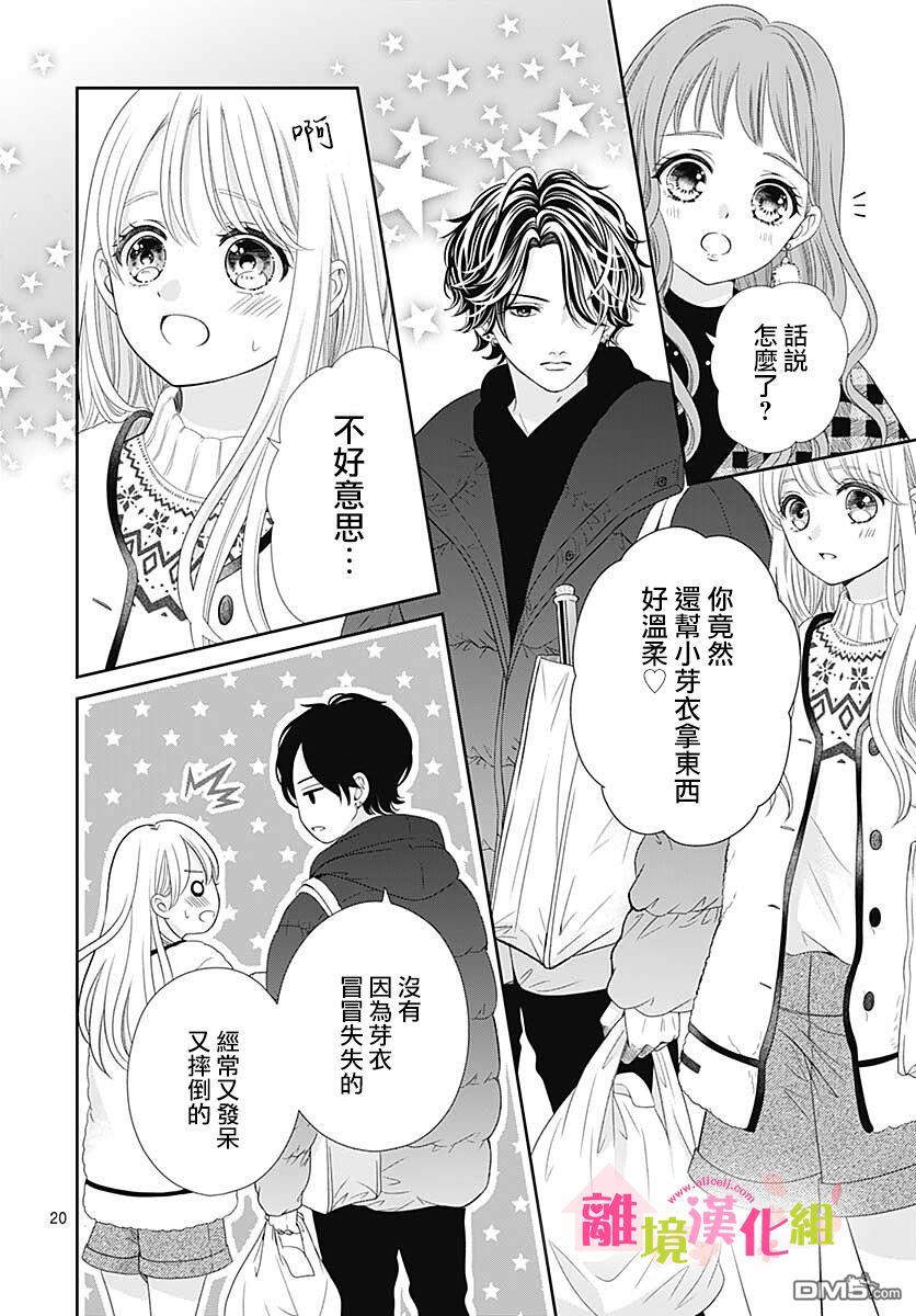 一起回家吧第10话