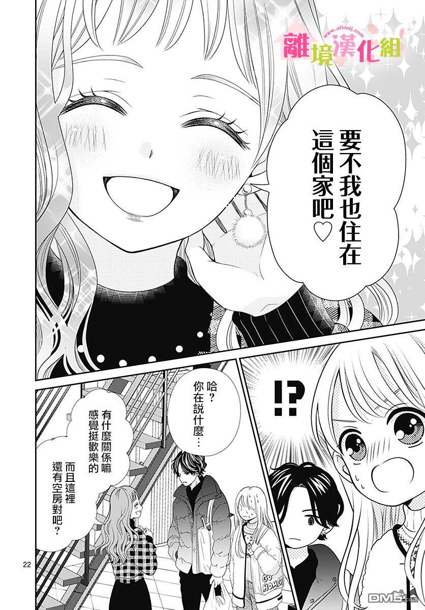 一起回家吧第10话