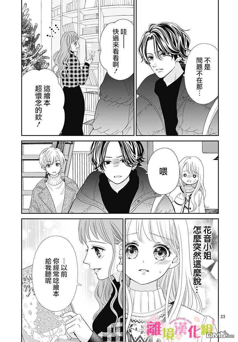 一起回家吧第10话