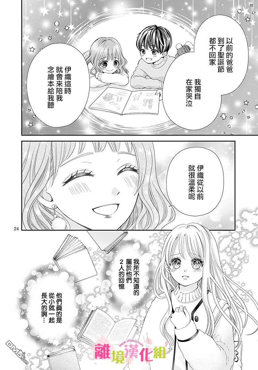 一起回家吧第10话