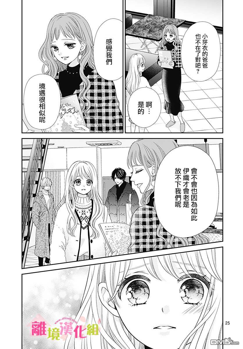 一起回家吧第10话