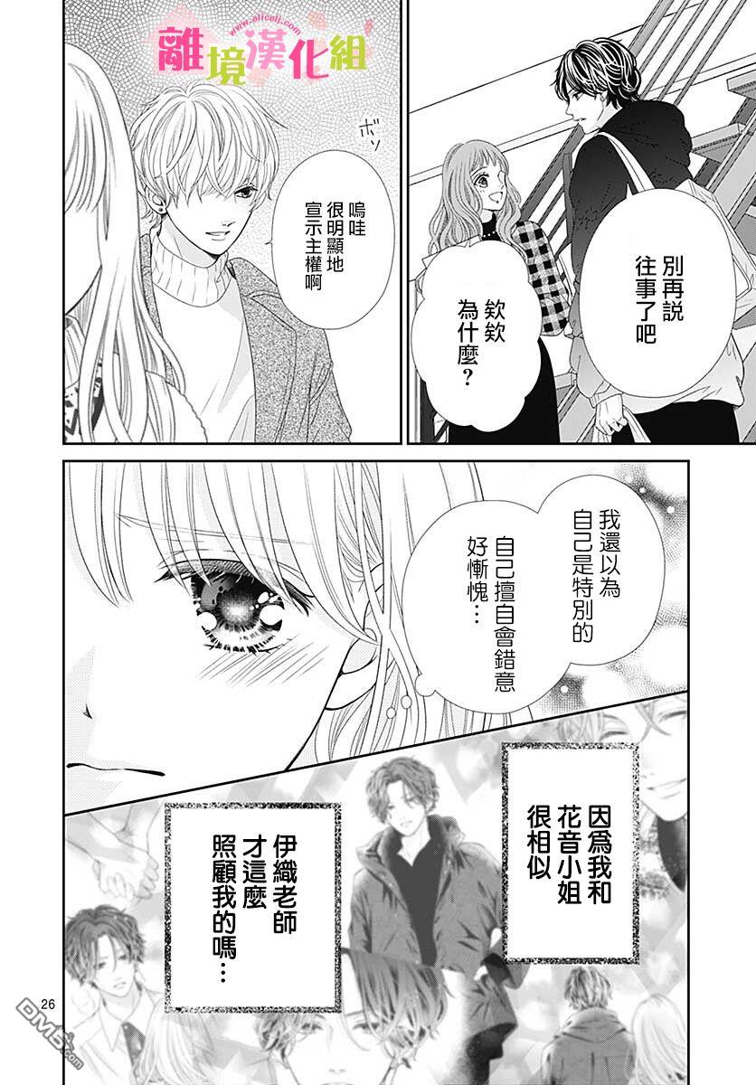 一起回家吧第10话