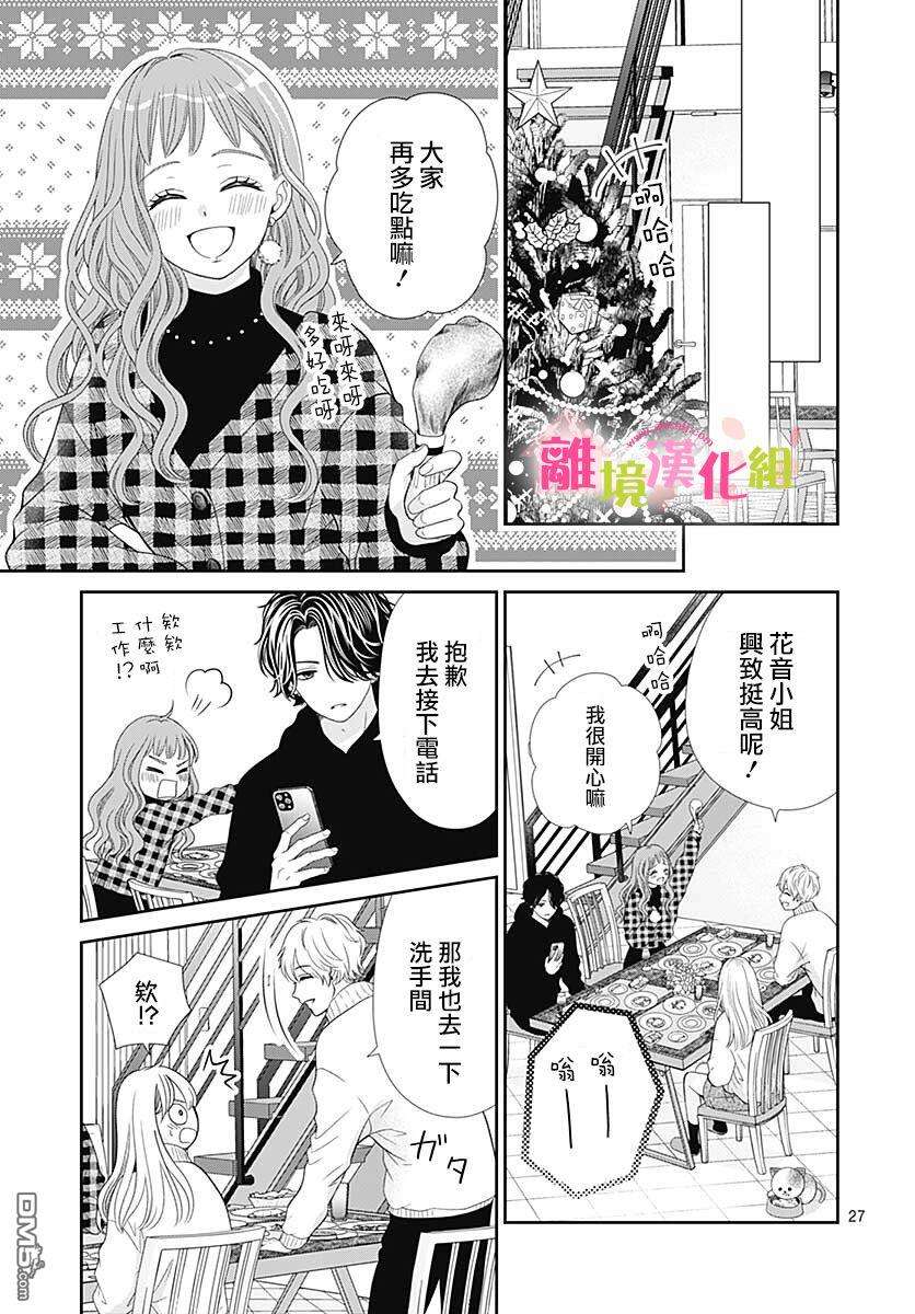 一起回家吧第10话