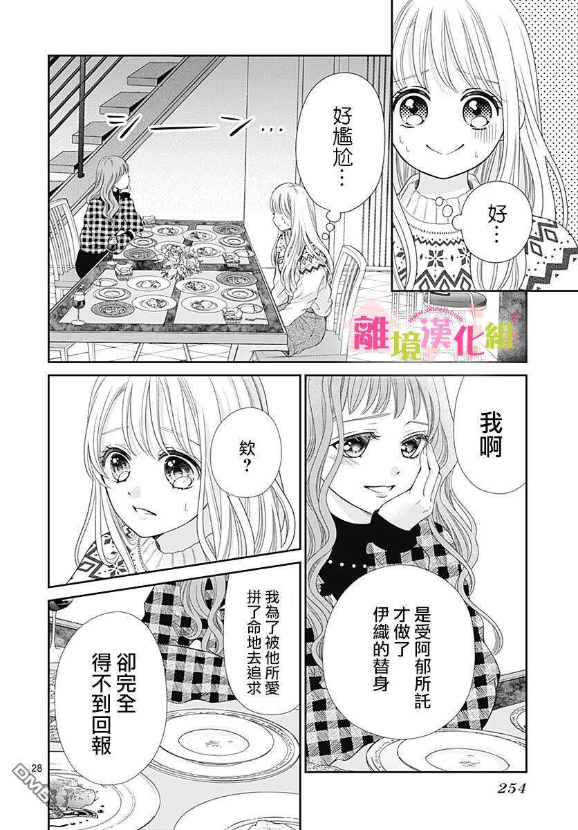 一起回家吧第10话