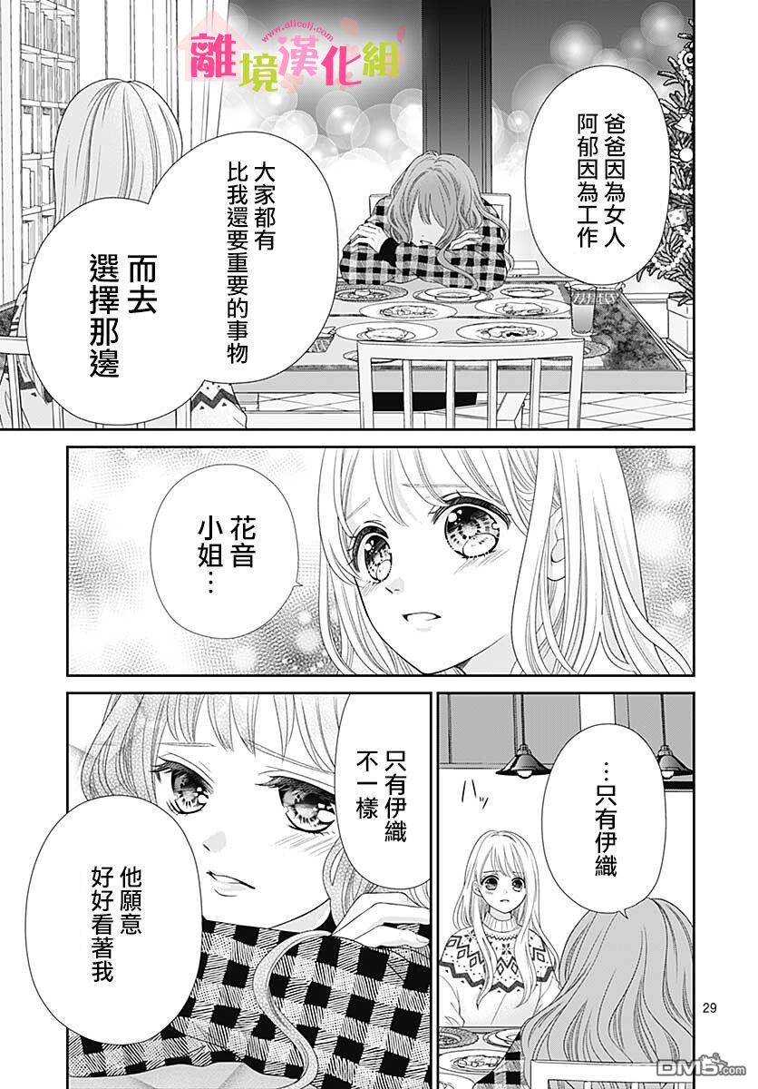 一起回家吧第10话