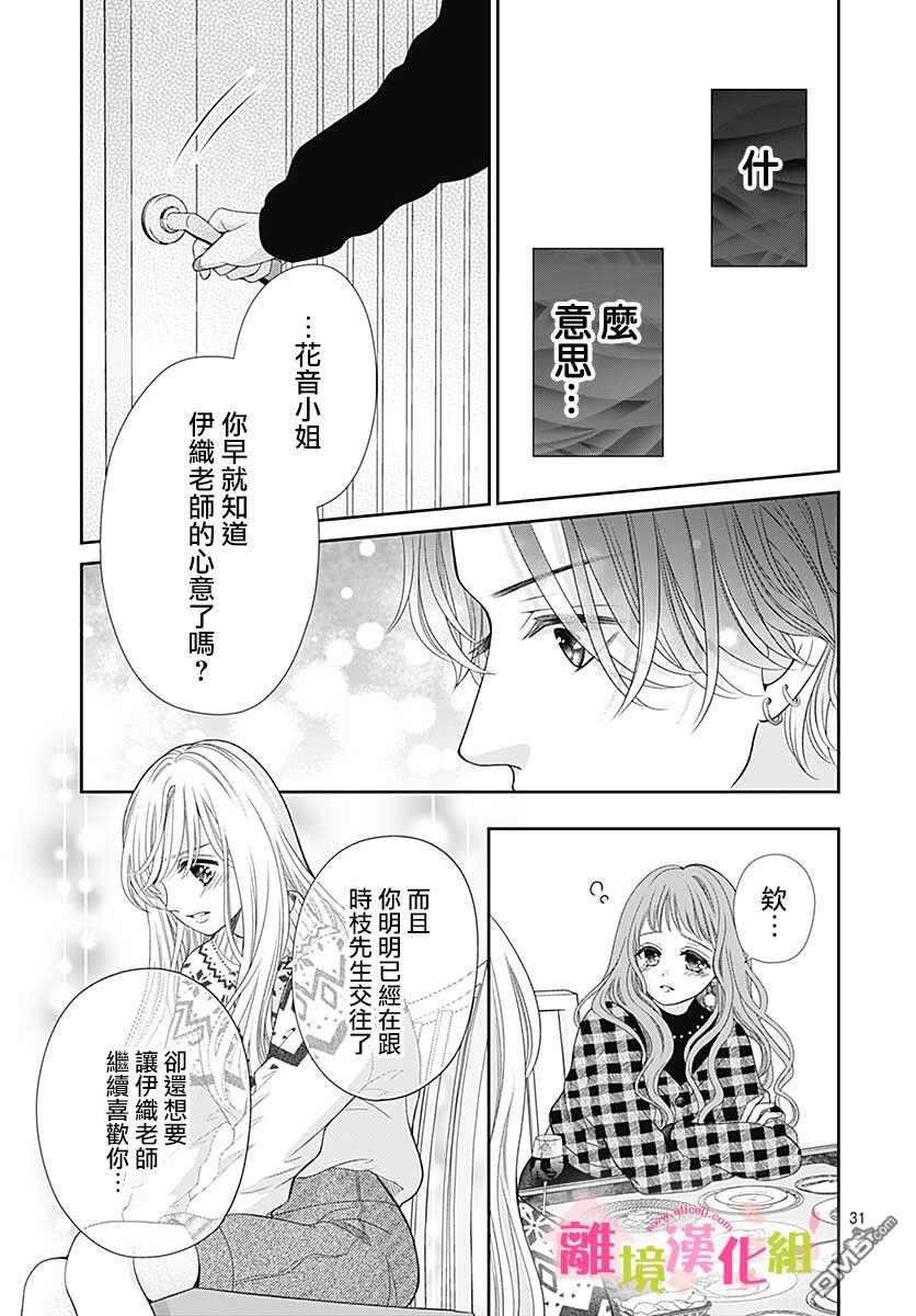 一起回家吧第10话