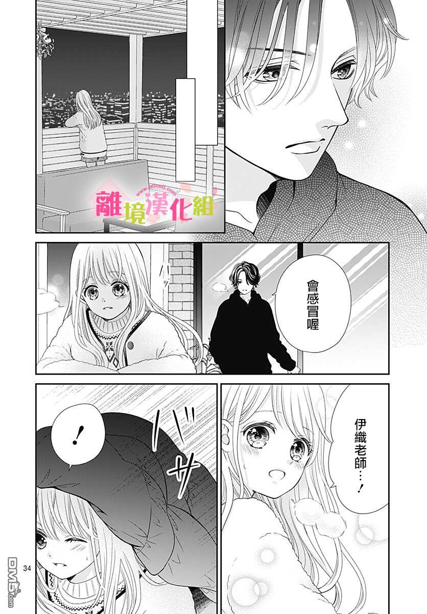 一起回家吧第10话