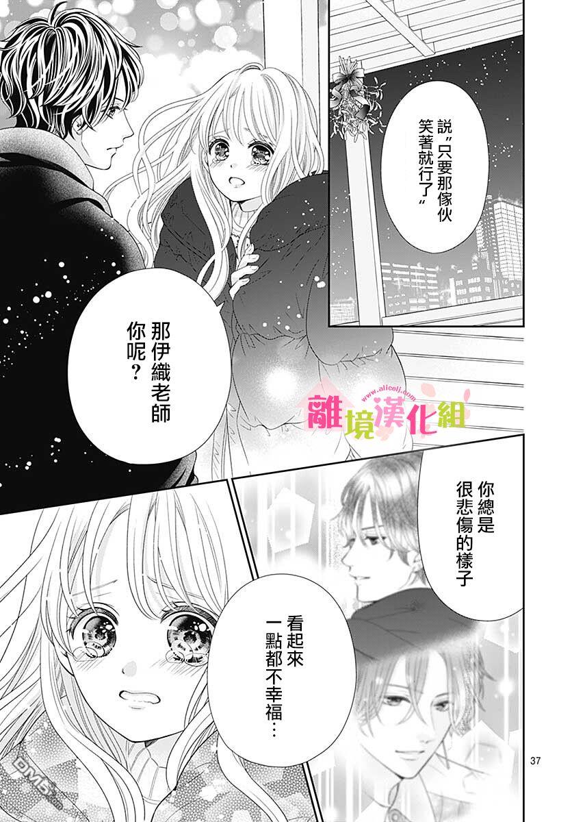 一起回家吧第10话