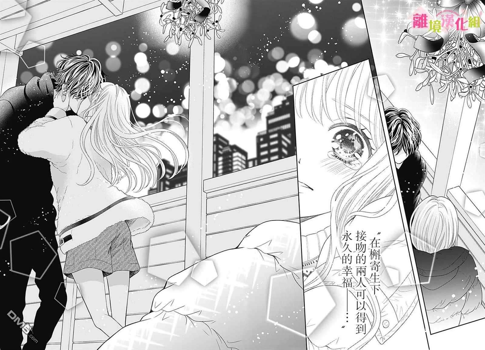 一起回家吧第10话