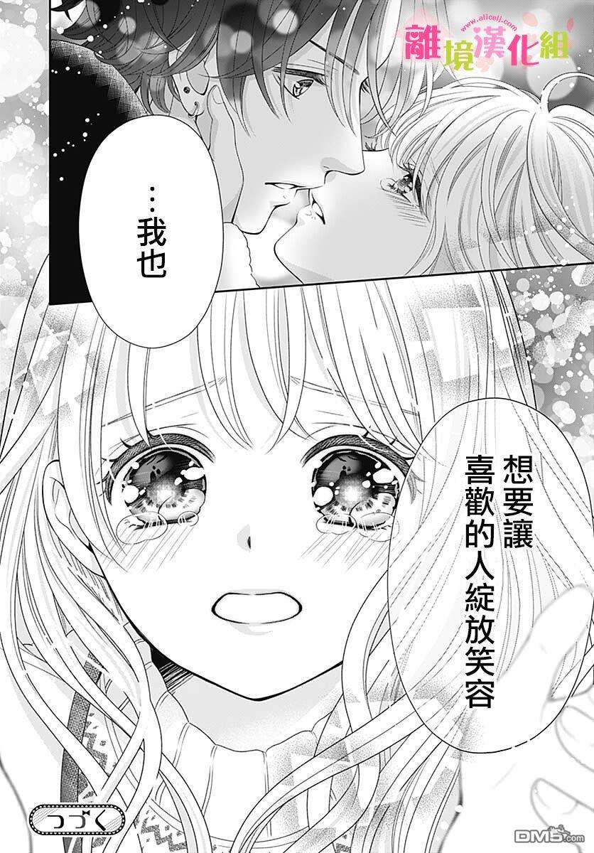 一起回家吧第10话