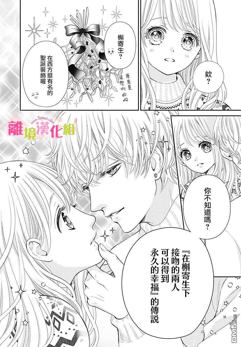 一起回家吧第10话