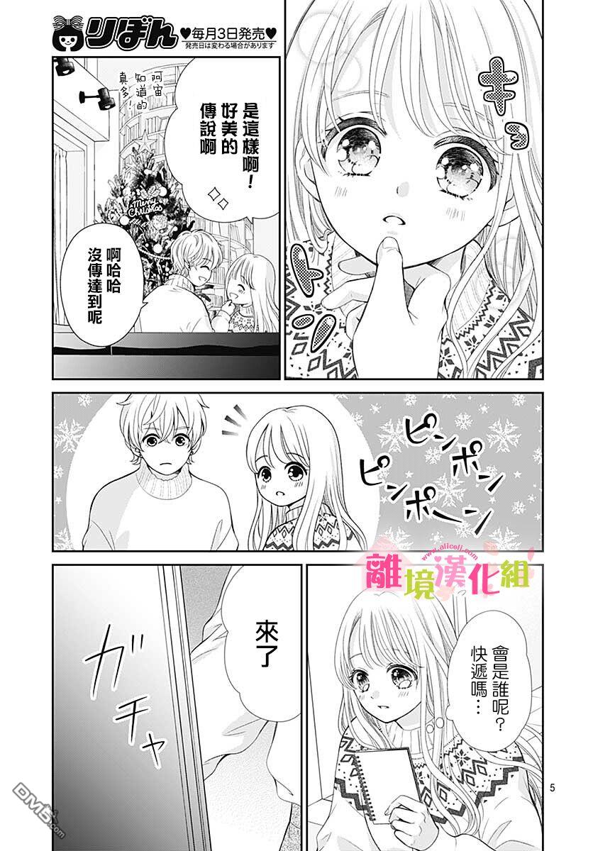 一起回家吧第10话