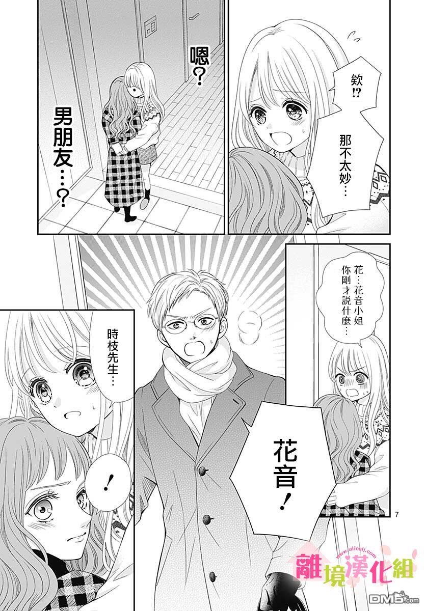 一起回家吧第10话