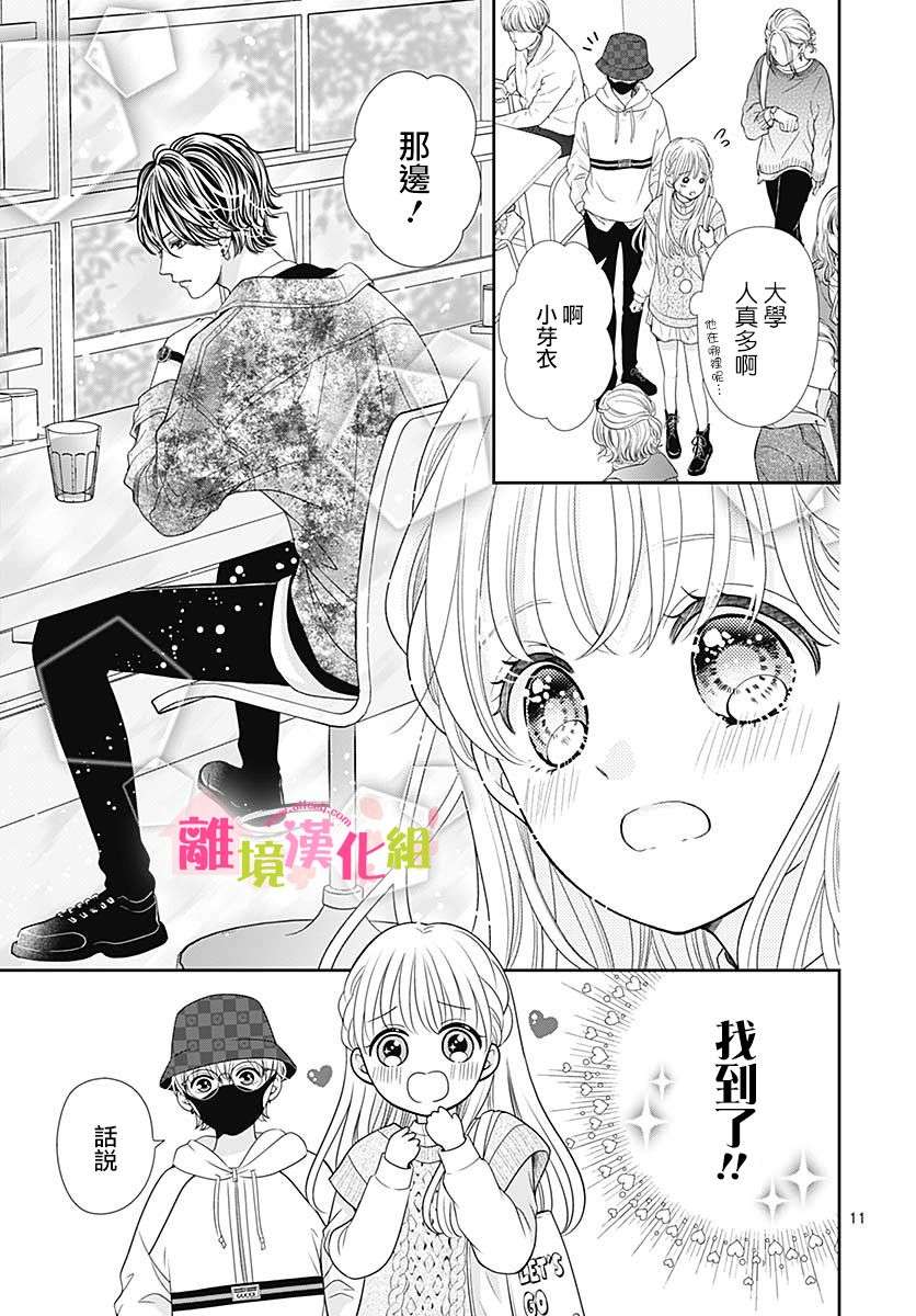 一起回家吧第08话