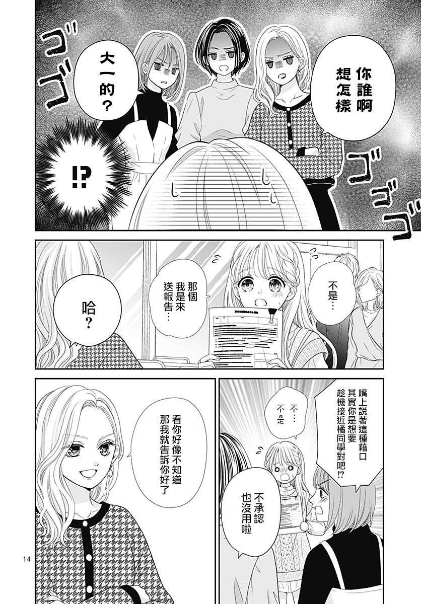 一起回家吧第08话