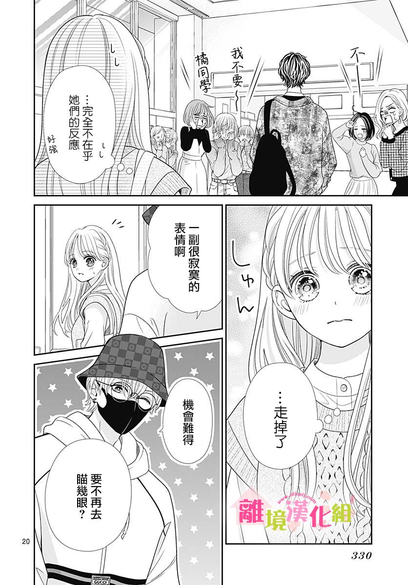 一起回家吧第08话