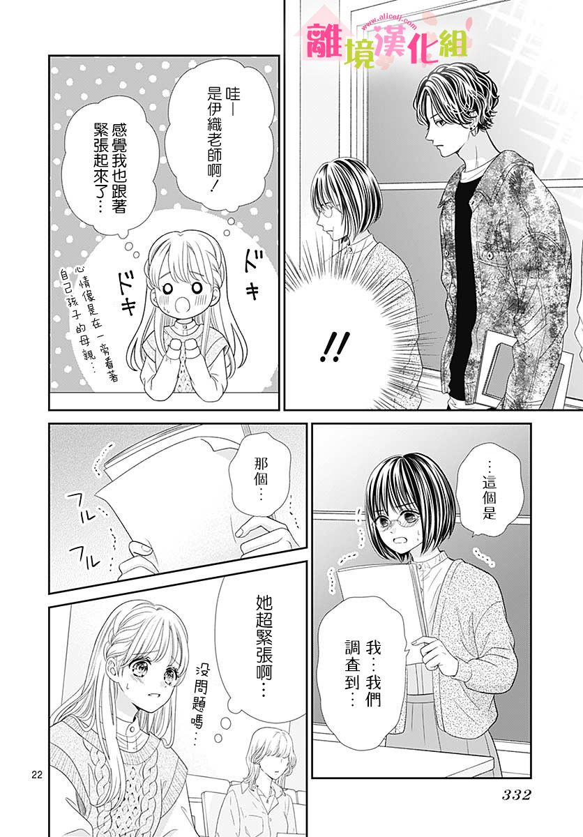 一起回家吧第08话