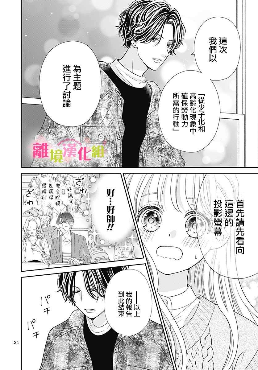 一起回家吧第08话