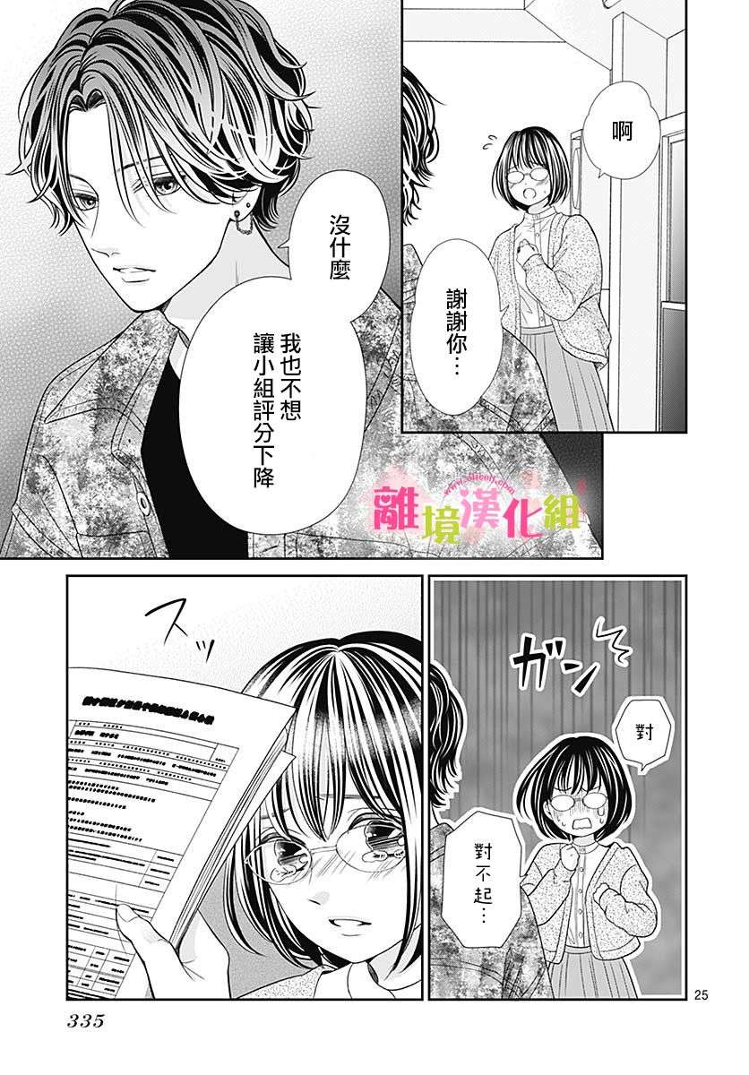 一起回家吧第08话