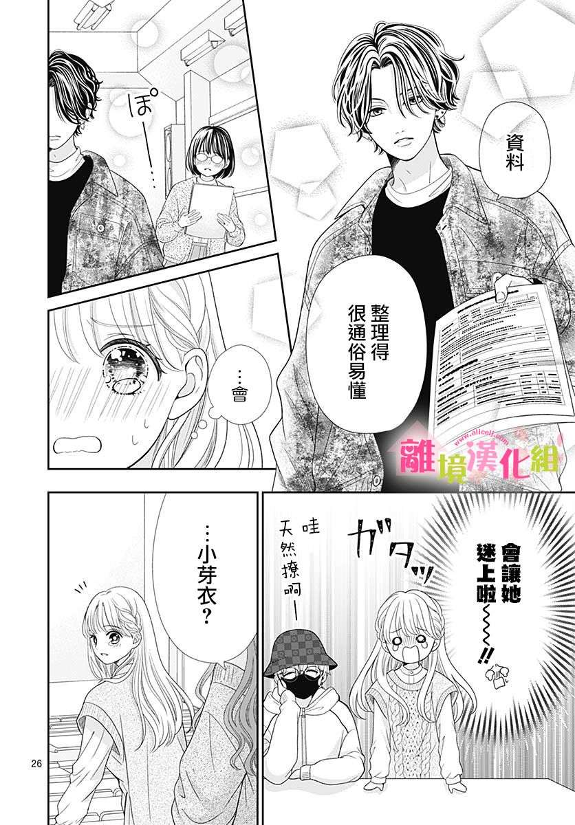 一起回家吧第08话