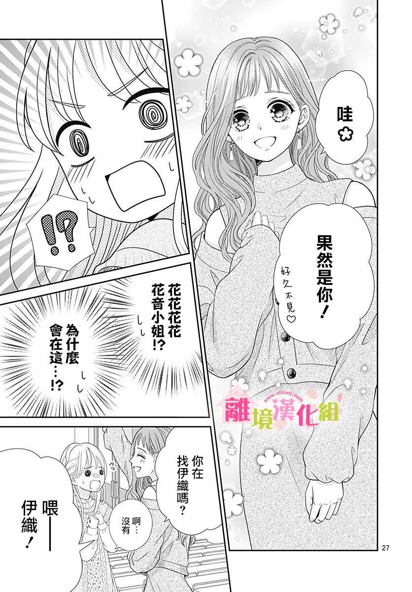 一起回家吧第08话