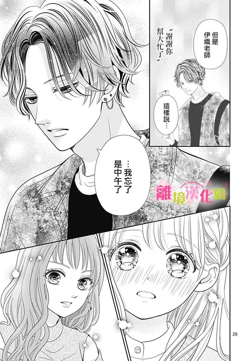 一起回家吧第08话