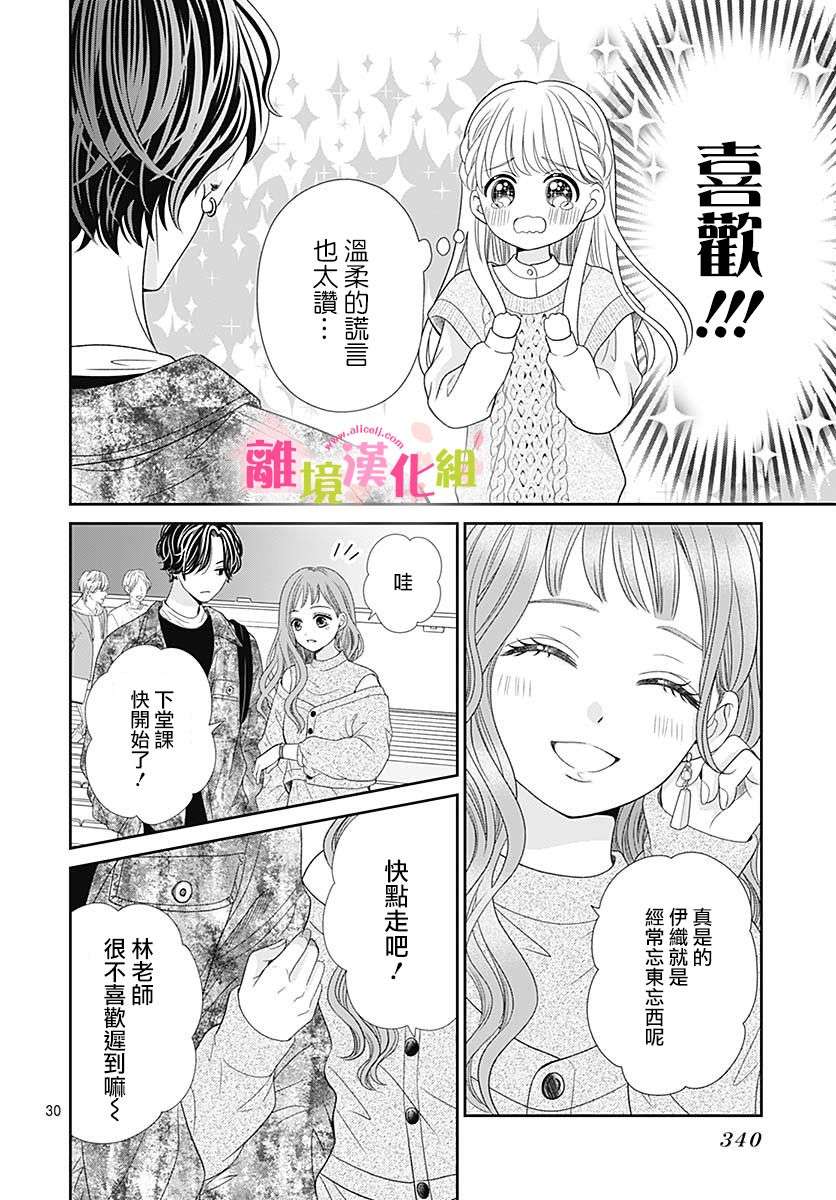 一起回家吧第08话