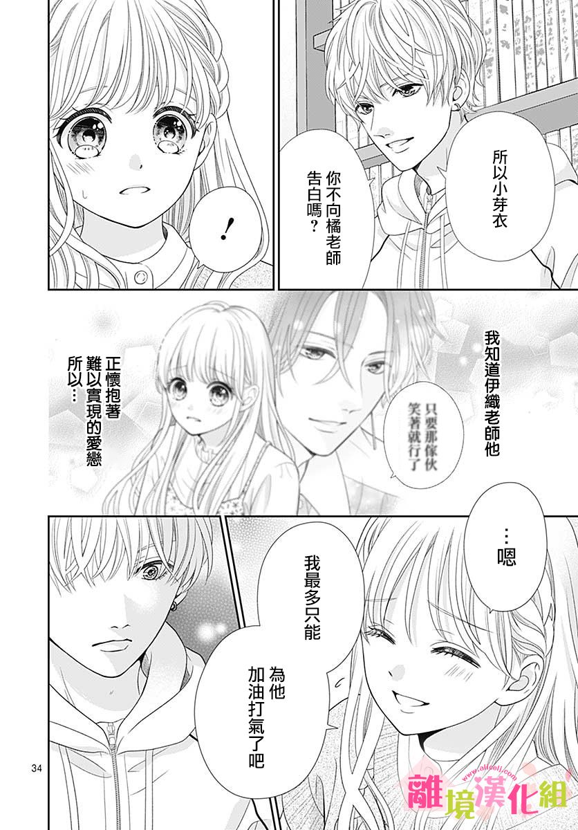 一起回家吧第08话