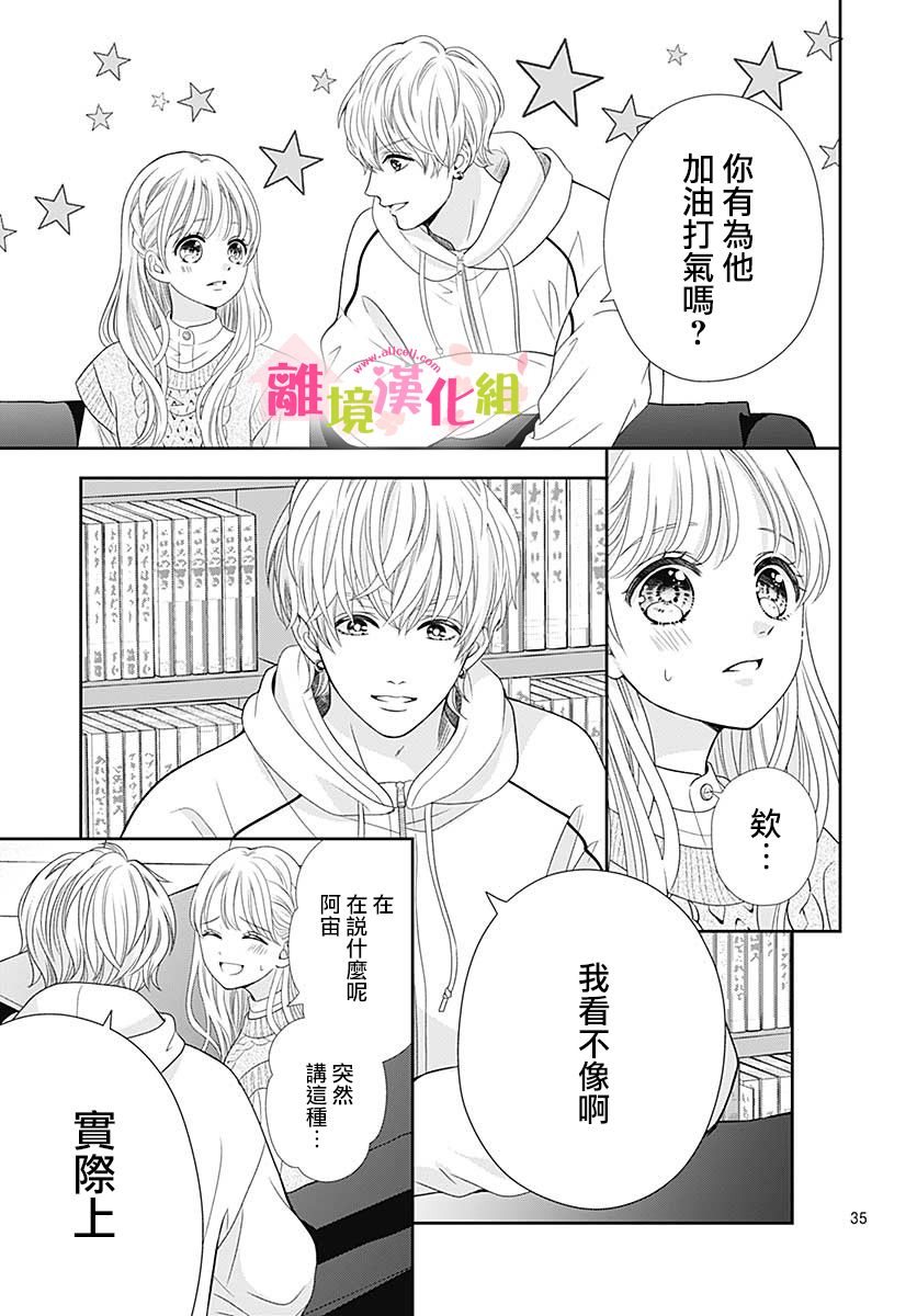 一起回家吧第08话