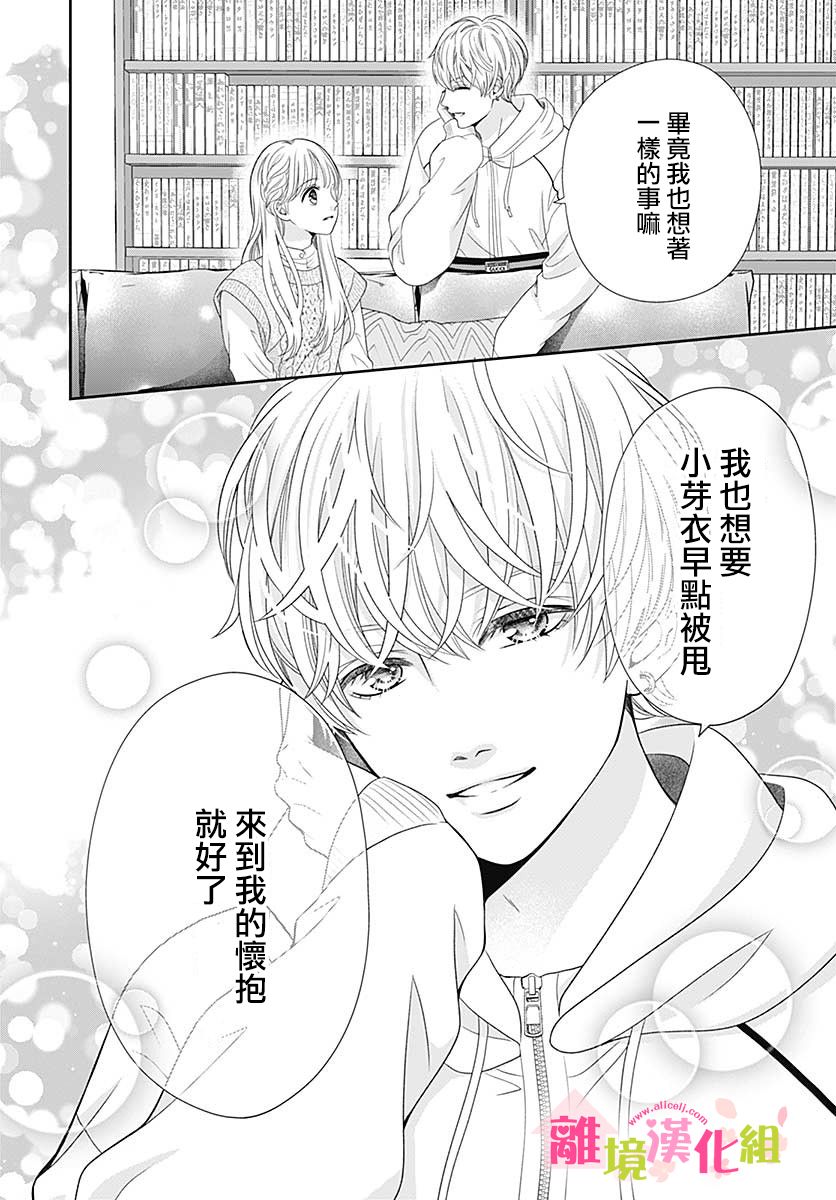 一起回家吧第08话