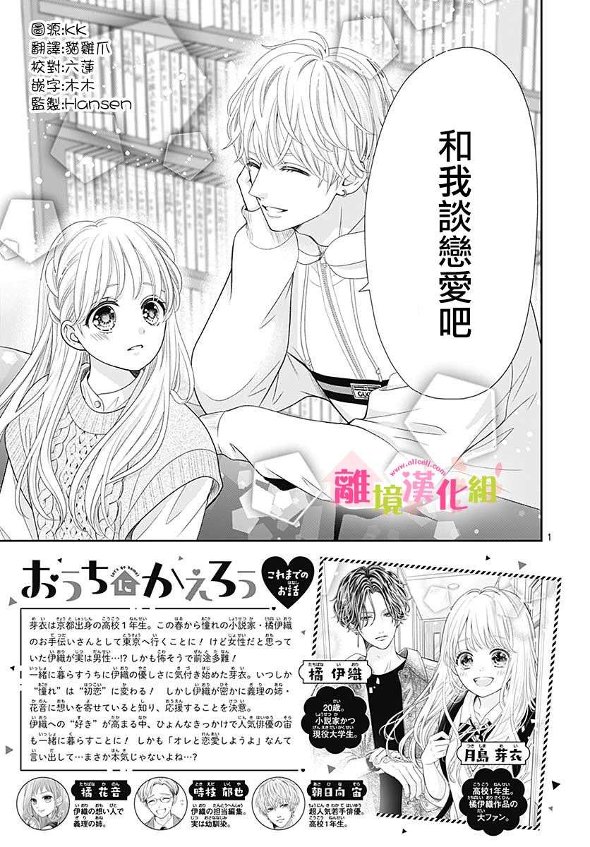 一起回家吧第09话