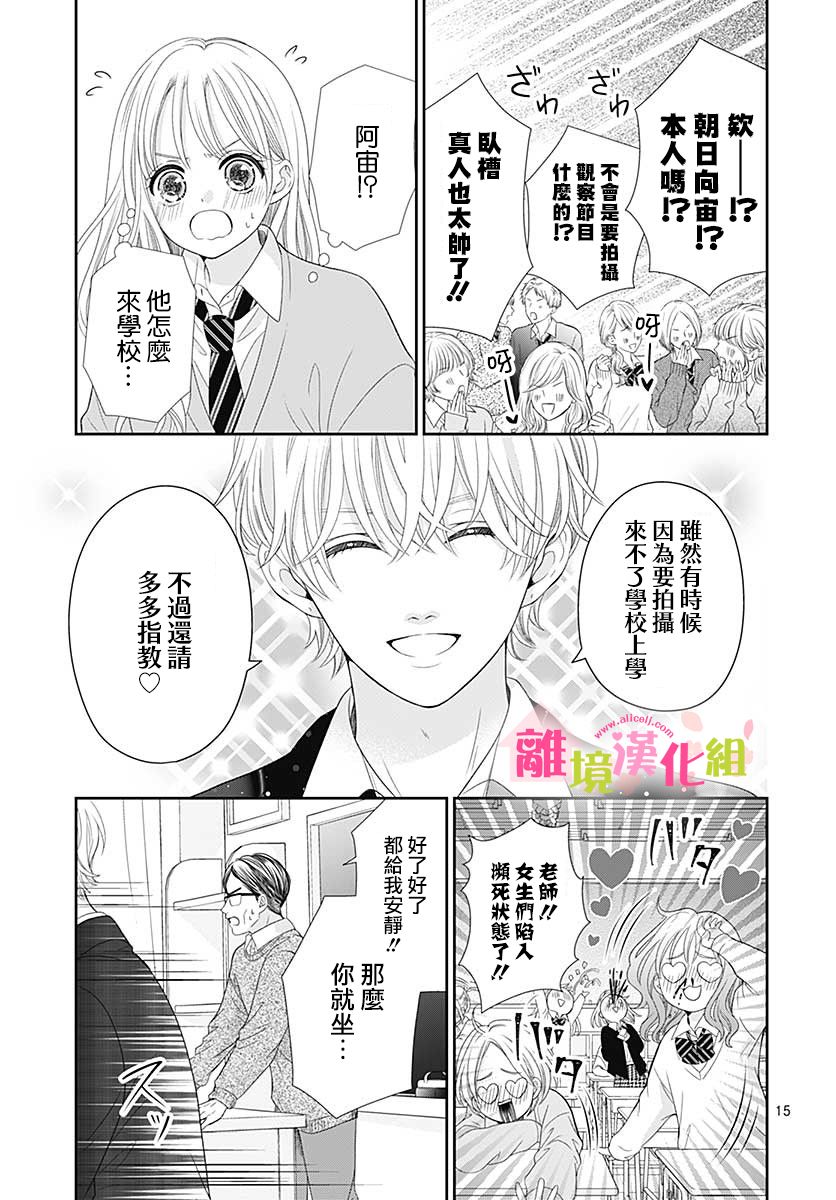 一起回家吧第09话