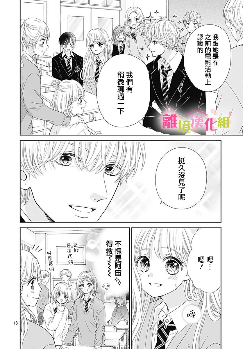 一起回家吧第09话