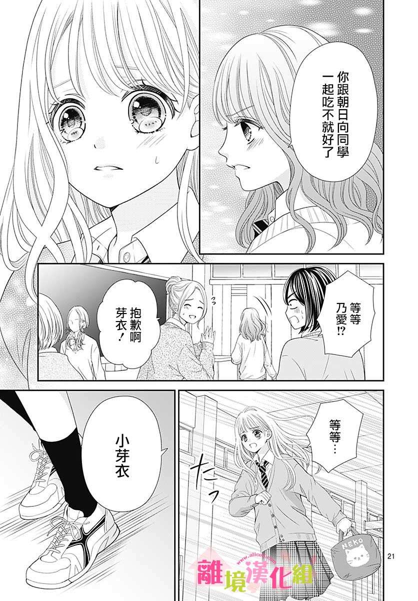 一起回家吧第09话