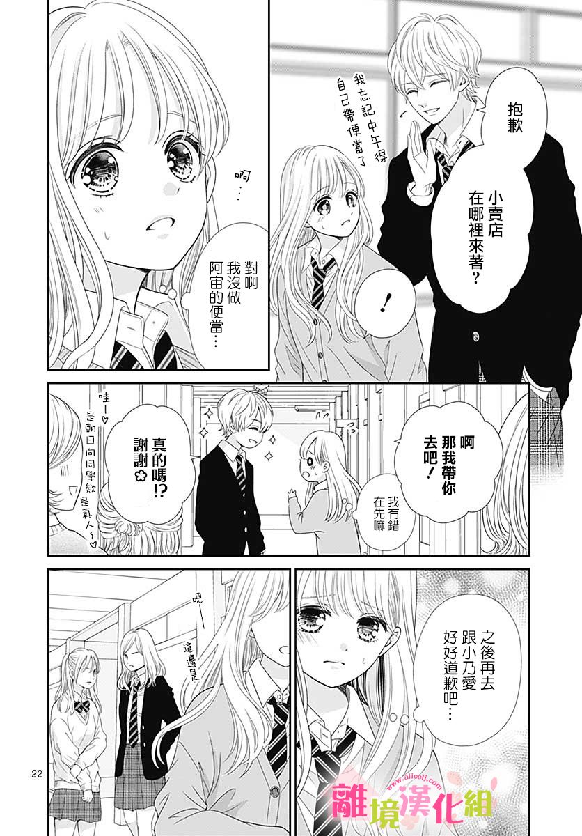 一起回家吧第09话