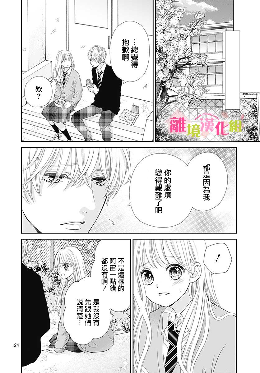 一起回家吧第09话