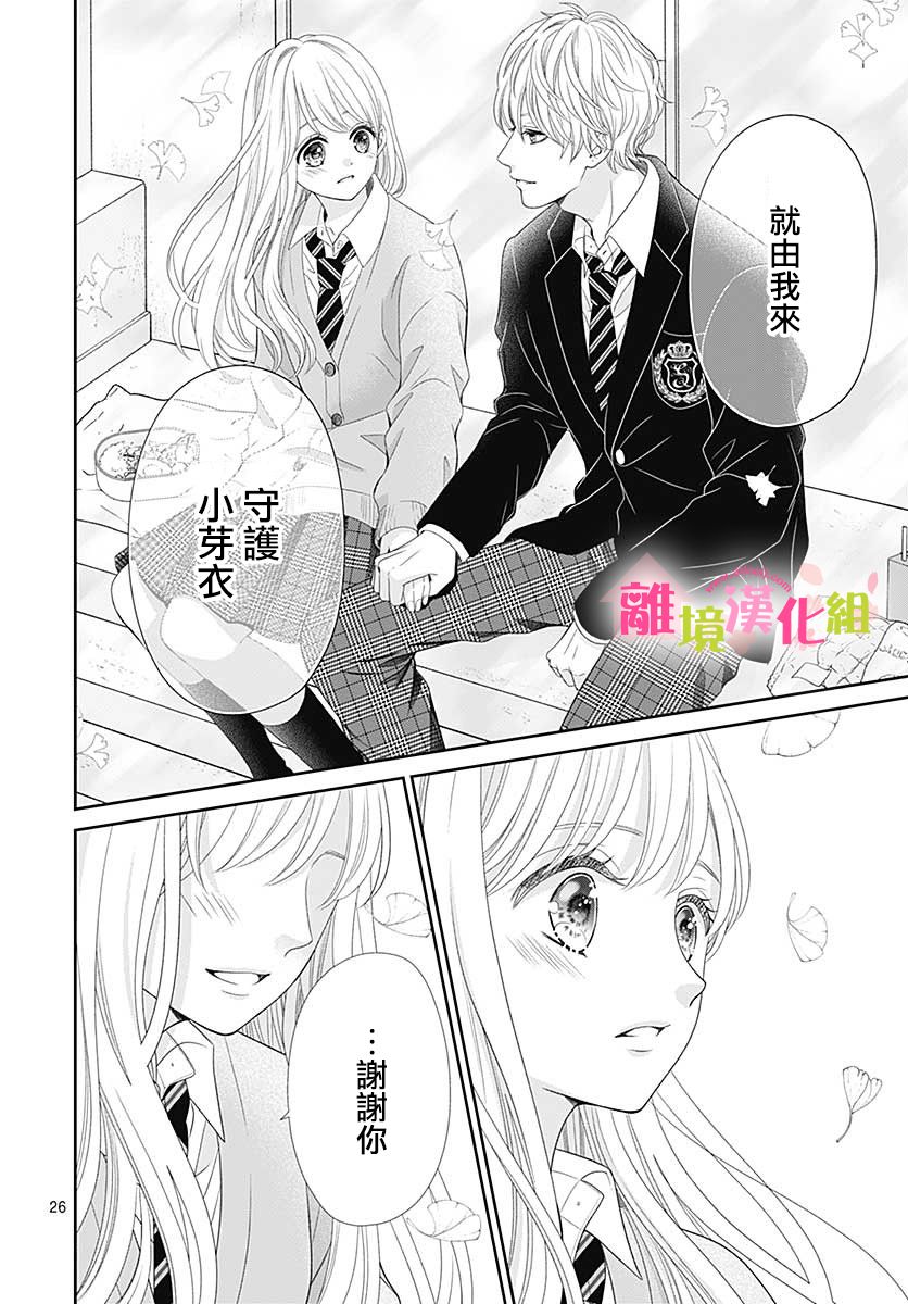 一起回家吧第09话